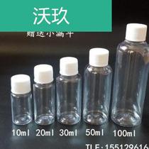 Small wine bottle Empty plastic bottle 2 pairs 10 20 30ml50ml100ml transparent plastic sub-bottle Small medicine bottle