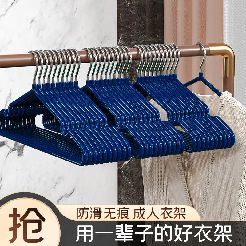 Plastic dip hanger household adult bold non-slip clothes hanger Klein blue seamless hanger drying clothes hanger drying hanger
