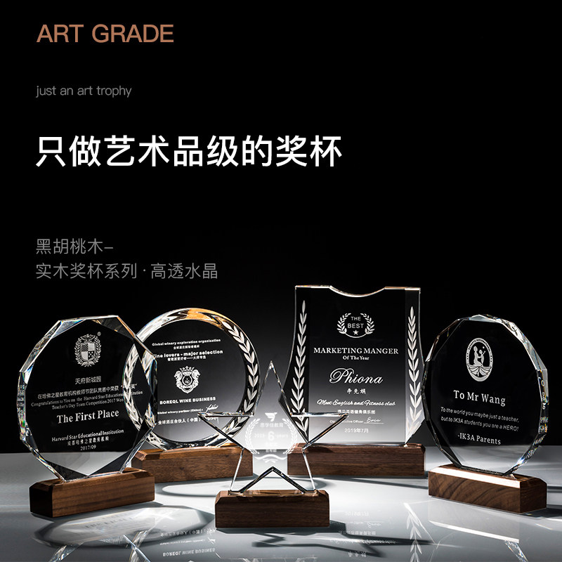 Wooden Crystal Trophy Customised Creative High-end Metal Company Excellent Staff Team Honors Awards Show