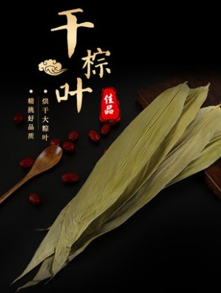 Rice dumplings rice dumplings rice dumplings large number of leaves fresh reed leaves of pure natural wild wrapped rice dumplings