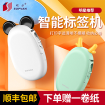 Shuofang T10 label printer Household handheld small smart Bluetooth portable thermal label sticker Waterproof sticky note paper Self-adhesive barcode price label mini can be connected to the mobile phone label machine