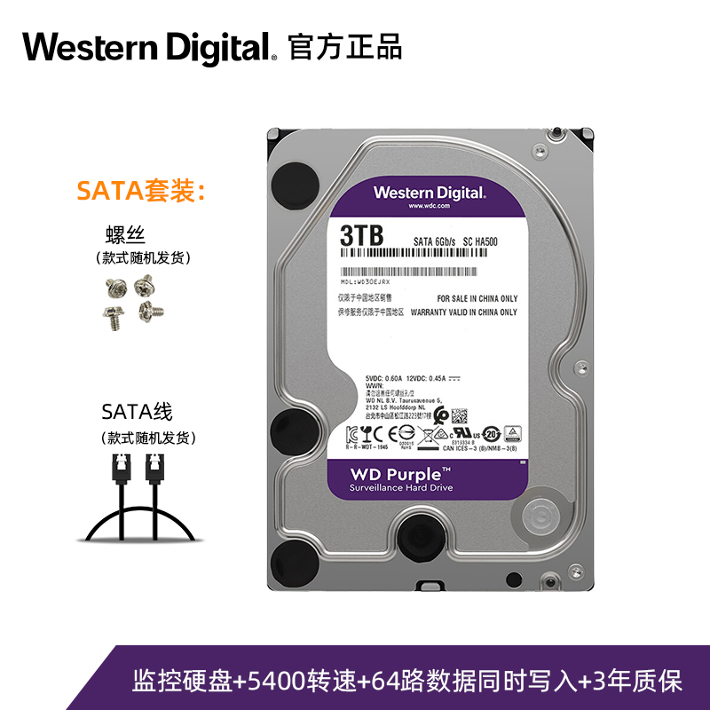3TWD Western data Mechanical hard disk 2t / 1t / 4t / 6t Western mathematics Purple disk 3.5 inch 2tb computer Desktop monitor Hard disk storage video video recorder recommend SATA Interface brand new HDD currency