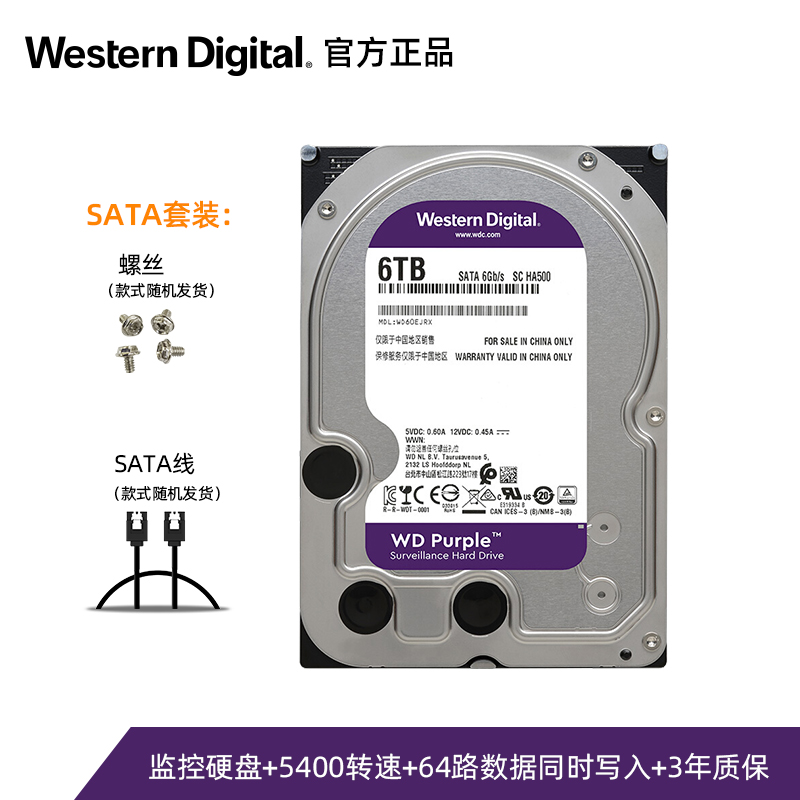 6TWD Western data Mechanical hard disk 2t / 1t / 4t / 6t Western mathematics Purple disk 3.5 inch 2tb computer Desktop monitor Hard disk storage video video recorder recommend SATA Interface brand new HDD currency