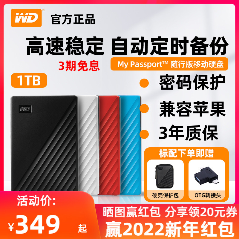 WD Western Data Portable Hard Drive 1tWesternMy Passport External Game PS4 High Speed 1tb Large Capacity USB3 0 External Mechanical Encryption Portable
