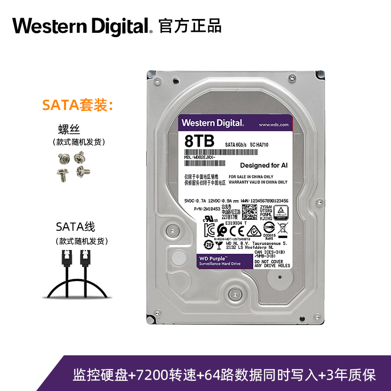 8TWD Western data Mechanical hard disk 2t / 1t / 4t / 6t Western mathematics Purple disk 3.5 inch 2tb computer Desktop monitor Hard disk storage video video recorder recommend SATA Interface brand new HDD currency