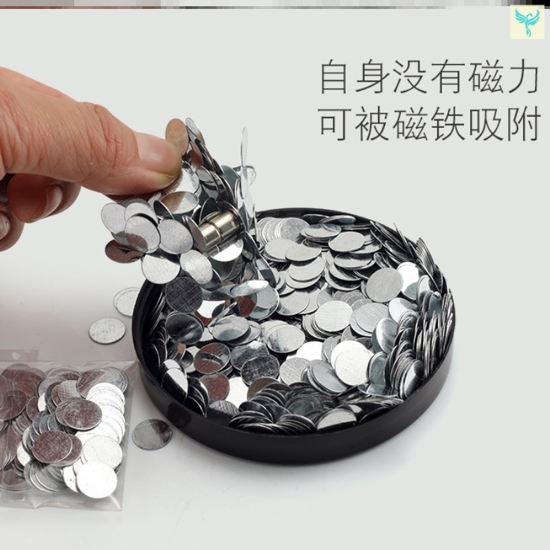 Iron sheet circular gasket hardware accessories magnetic packaging box construction site exterior wall mobile phone bracket magnetic film eye shadow box
