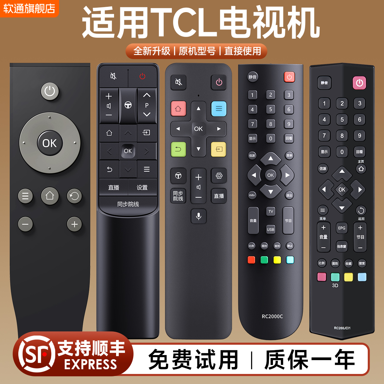 Applicable TCL TV remote control universal intelligent liquid crystal voice RC801L RC801C RC07DCI2 RC07DCI2 RC60 RC60