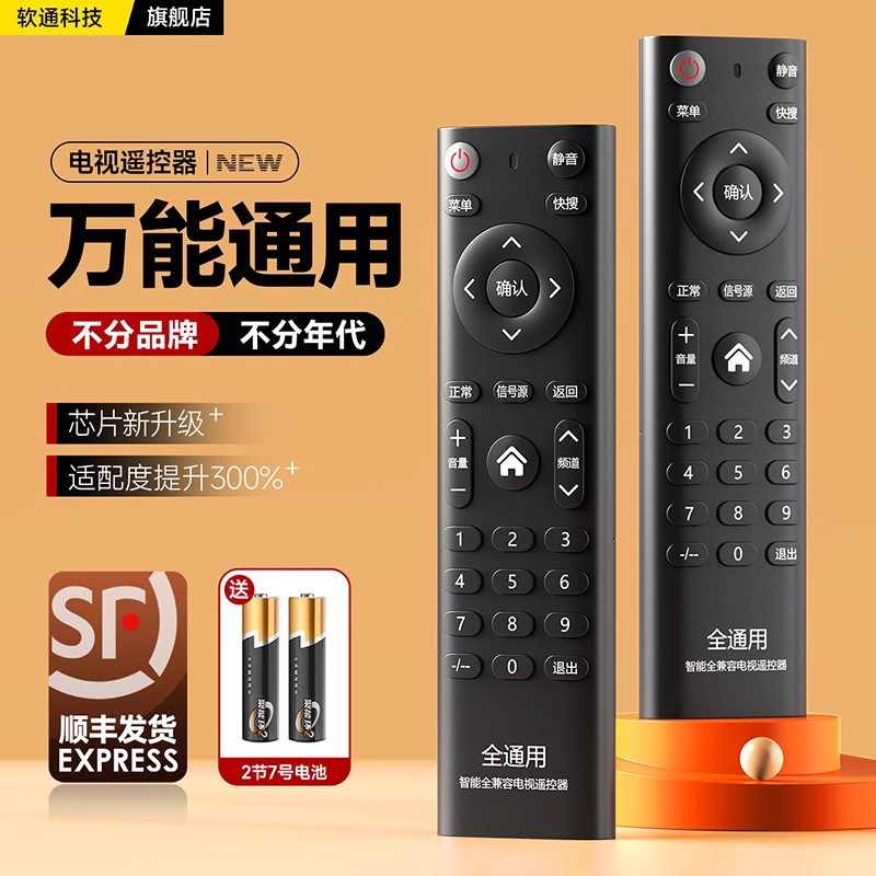 Universal TV Remote Control Universal applicable Genesis Cool open TCL Xiaomi Sharp Haier Kangjia Haixin Hongle sees Samsung lg Philips Sony Toshiba pptv microwhale storm wind power-Taoba