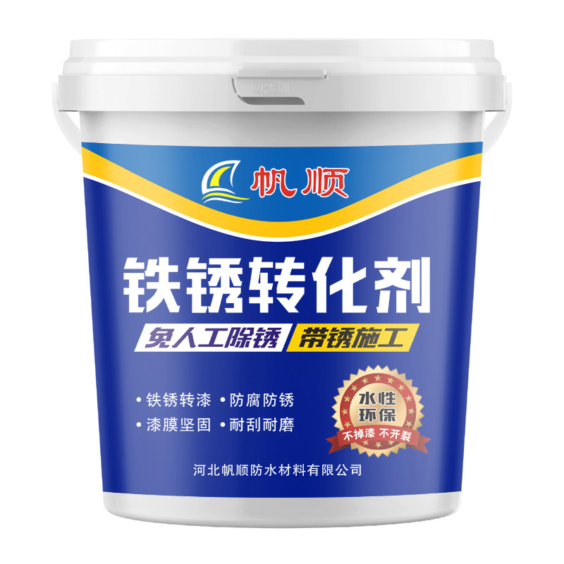帆顺实业的LOGO