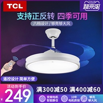 TCL invisible fan light Ceiling fan light Household dining room living room bedroom modern frequency conversion net celebrity live fan chandelier