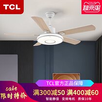  TCLl ceiling fan lamp Modern minimalist fan lamp Decorative chandelier Household restaurant lamp with fan chandelier remote control