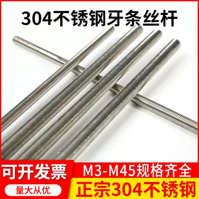 201 304 stainless steel tooth Rod wire rod full threaded rod M4M5M6M8M10M12M14M16M20