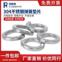 Spring washer 304 stainless steel Open Spring washer elastic gasket M2M3M4M5M6M8M10M12M14M16M33