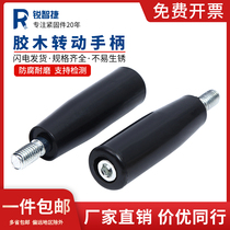 Turn handle straight handle handwheel handle bagwood handle glued wood screw handle handle handle M6M8M10M12