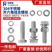 304 stainless steel trimming external hexagon screw combination screw with gasket Bolt M4M5M6M8M10M12