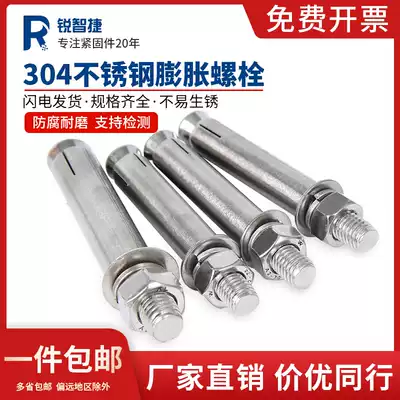 304 stainless steel inner expansion screw 316 expansion screw extension pull explosion expansion tube M6M8M10M12M14M20