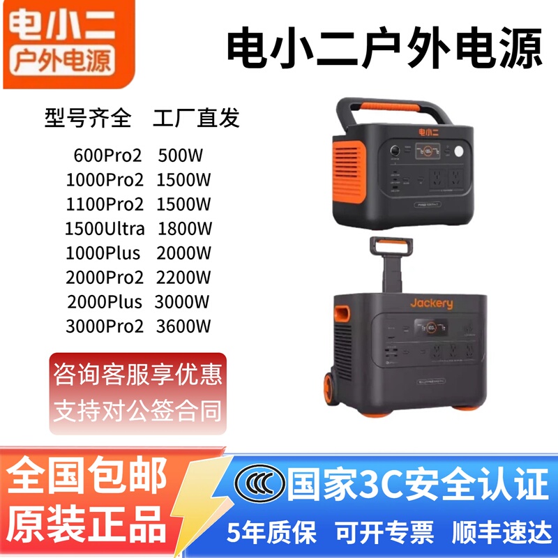 Dianxiaoni Outdoor Power Supply 1000Pro2/2000Pro2/3000Pro2 Portable Large Capacity for Camping and Road Trips