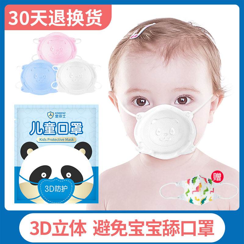 Baby mask 0 to 6-12 months 3d three-dimensional disposable special baby 1-3 years old children children ventilating earmuffs
