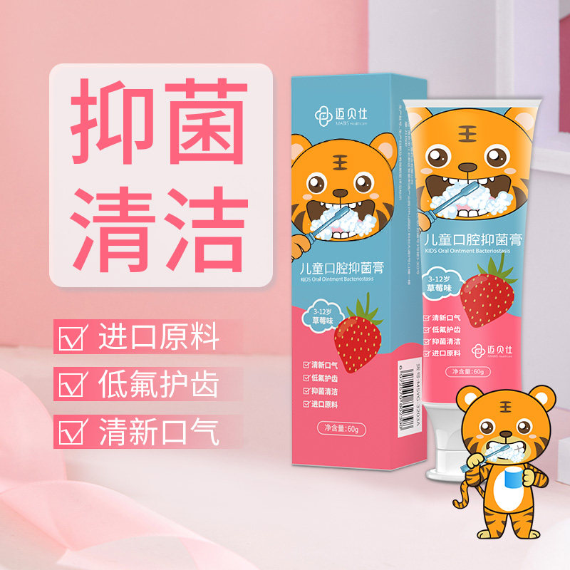 Children's toothpaste 3-6-8-12-year-old tooth cleaning fresh breath for baby tooth-changing-period baby protective tooth bacteriostatic cream