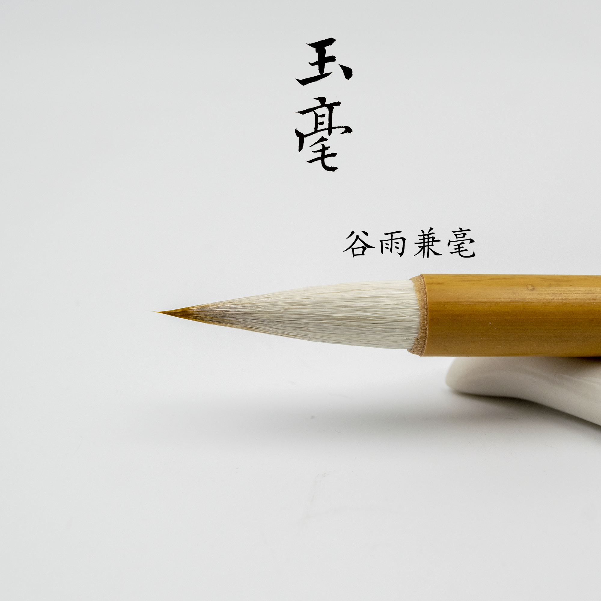 Jade Milli Wenfang Valley Rain and Calligraphy Brush into the Door Level In Block Kai Adult First Scholar Students Calligraphy Calligraphy Professional Brush-Taobao