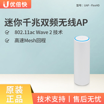 UBNT UniFi UAP-FlexHD Wave 2 MU-MIMO Gigabit Dual Band Wireless AP Wifi Coverage