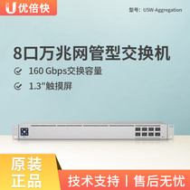 UniFi USW-Aggregation 8 MMTM convergence fiber switch