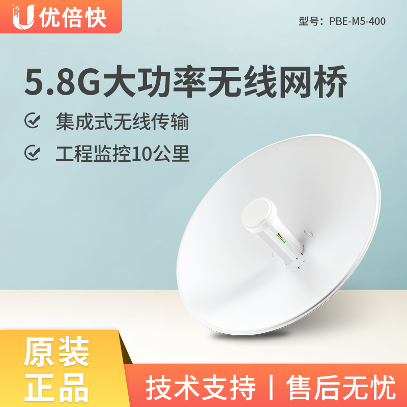 UBNT 5 8G Gigabit Wireless Bridge High Power PBE-M5-400 Long Distance 10km Outdoor Monitoring CPE