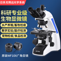 Professional biological microscope Optical objective Scientific experiment Medical beauty Agriculture aquaculture Sperm viewing Three-eye CCD can be connected to the display Biological microscope