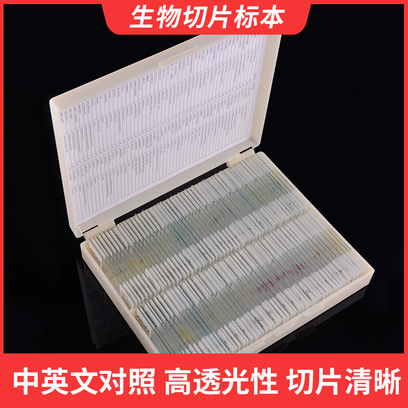 Biomicroscope Specimen Suit Cell Animal Plant Bacteria Slice Slide Children Middle School Slide Experiment
