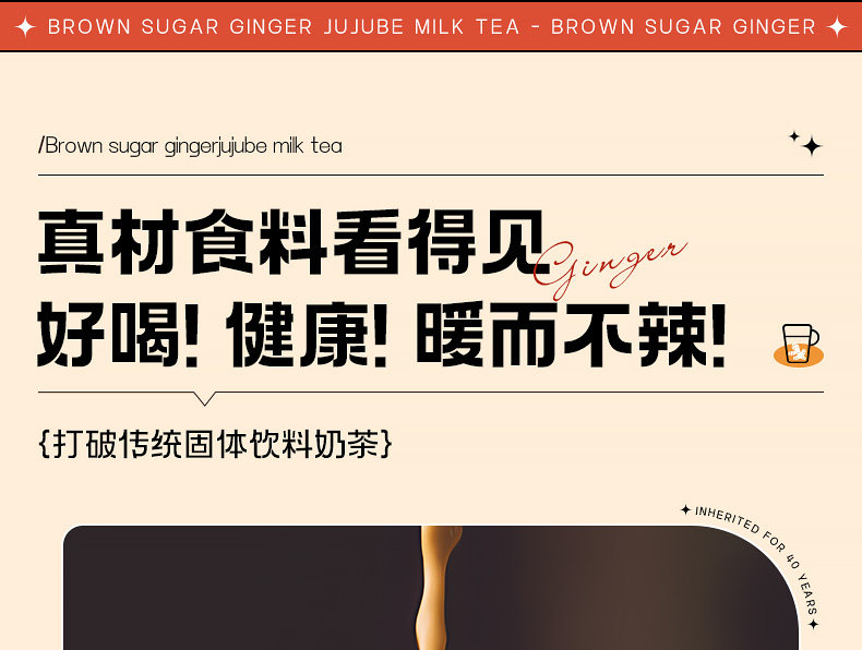 【中國直郵】 哈納斯乳業 新疆奶茶粉 阿勒泰鮮奶奶茶 紅糖薑棗牛乳茶 100g【新疆特產】