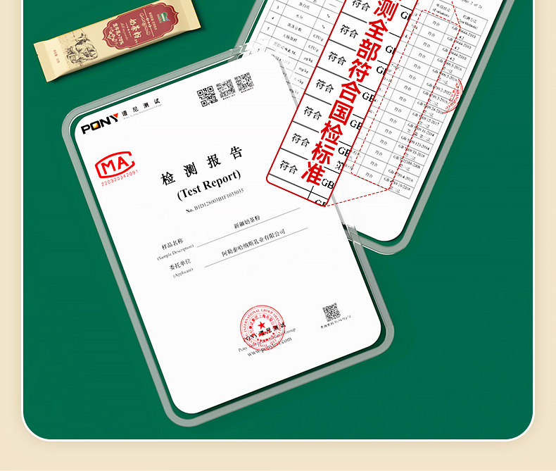 哈纳斯乳业 新疆奶茶粉  阿勒泰鲜奶  咸奶茶 【配料只有生牛乳+茶+盐】100g/盒