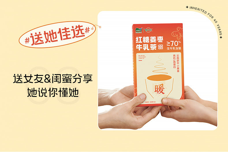 【中國直郵】 哈納斯乳業 新疆奶茶粉 阿勒泰鮮奶奶茶 紅糖薑棗牛乳茶 100g【新疆特產】