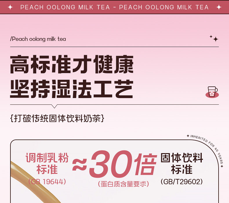 【中国直邮】 哈纳斯乳业 新疆奶茶粉 阿勒泰鲜奶奶茶 蜜桃乌龙牛乳茶  100g【配料只有生牛乳+乌龙茶+水蜜桃粉】【低卡0蔗糖0添加】【新疆特产】