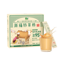 (Ingredients are only raw milk tea) Hanas Dairy Xinjiang Milk Tea Powder High Calcium High Protein Fresh Milk 0 Sucrose