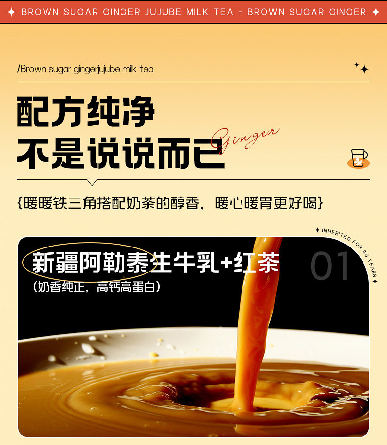 【中國直郵】 哈納斯乳業 新疆奶茶粉 阿勒泰鮮奶奶茶 紅糖薑棗牛乳茶 100g【新疆特產】