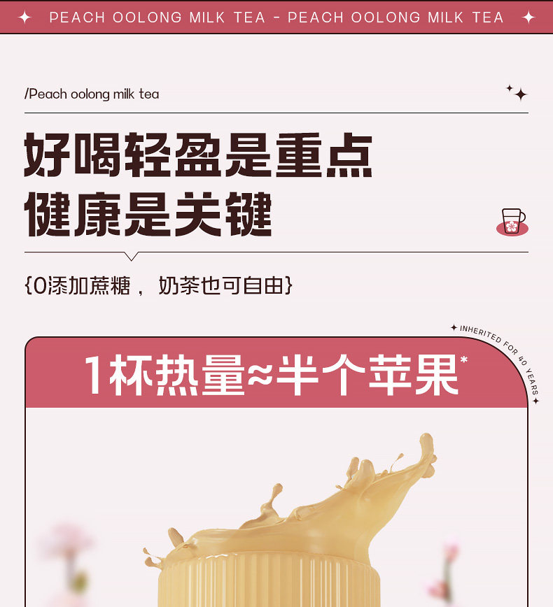 【中国直邮】 哈纳斯乳业 新疆奶茶粉 阿勒泰鲜奶奶茶 蜜桃乌龙牛乳茶  100g【配料只有生牛乳+乌龙茶+水蜜桃粉】【低卡0蔗糖0添加】【新疆特产】