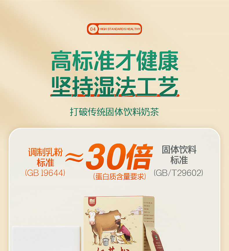 哈纳斯乳业 新疆奶茶粉  阿勒泰鲜奶  咸奶茶 【配料只有生牛乳+茶+盐】100g/盒