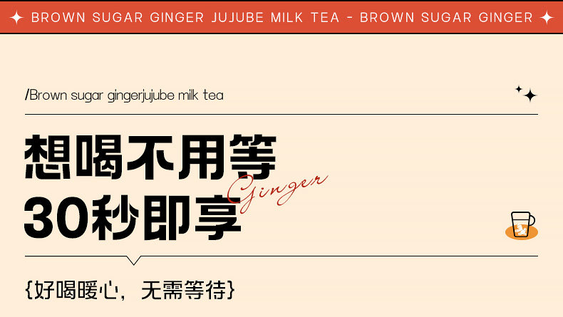 【中國直郵】 哈納斯乳業 新疆奶茶粉 阿勒泰鮮奶奶茶 紅糖薑棗牛乳茶 100g【新疆特產】