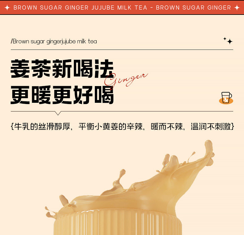 【中國直郵】 哈納斯乳業 新疆奶茶粉 阿勒泰鮮奶奶茶 紅糖薑棗牛乳茶 100g【新疆特產】