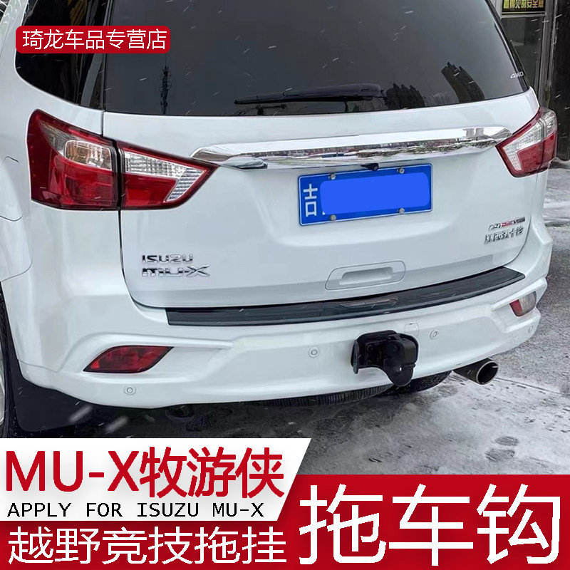 Isuzu mux shepherd ranger trailer hook modified built-in bar tiger head hook rogue traction hook tow hook decoupling