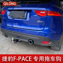 Jaguar F-PACE retrofit trailer Trailer Hook FSpace Traction Caravan Yacht Boat Towing Hook Ball Hooliganism Hook