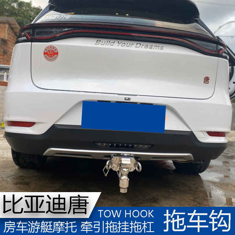 BYD Tang DM trailer hook Tang second-generation trailer bar S6S7 modified RV towing rogue hook rear bracket decoupling