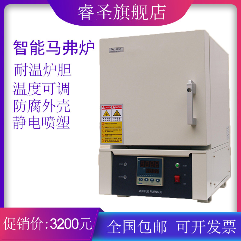 Maver Furnace Laboratory Heat Treatment Crucible Industrial Integrated Electric Furnace Pan High Temperature Box Resistance Furnace Grey Scale Tester