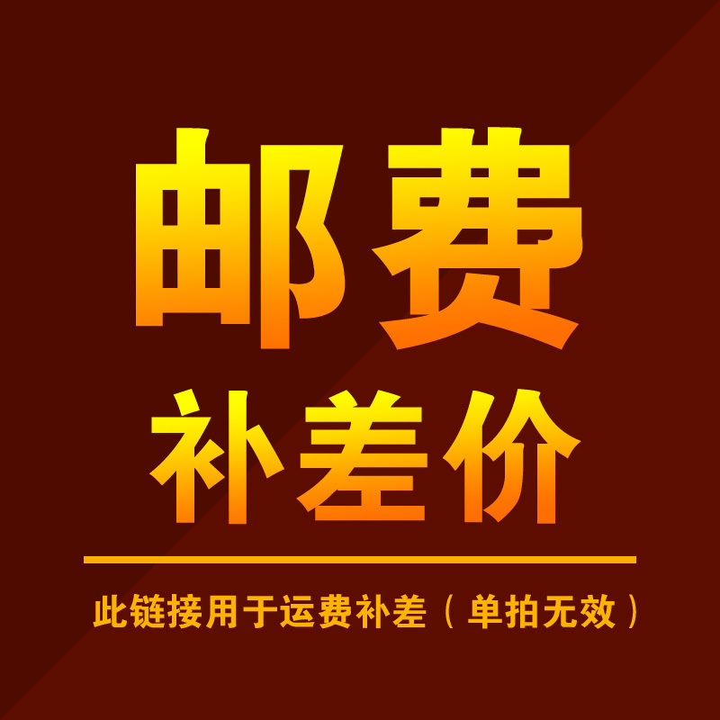 The Shunfeng Ground Transportation Replenishment Price Special Beat Customer Service Repurchase Price.