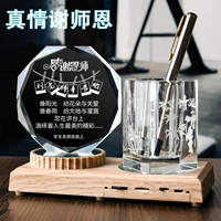 Получение подарка для учителя для выпускного сезона, благодарность, особенно практическая начальная школа младшая средняя школа.