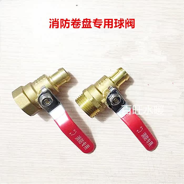 Ball valve roll disc special DN25 * 19mm roll disc fire special DN25 copper special ball valve special switch