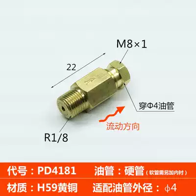 PD joint straight one-way PL bent oil pipe one-way joint oil straight-way valve lubricating oil circuit copper one-way