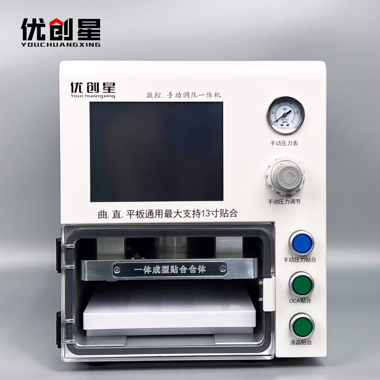 Utron Straight Face Curved Flat Screen Press Screen Machine Numerical Control Manual High Configuration All-in-one Machine-Taobao