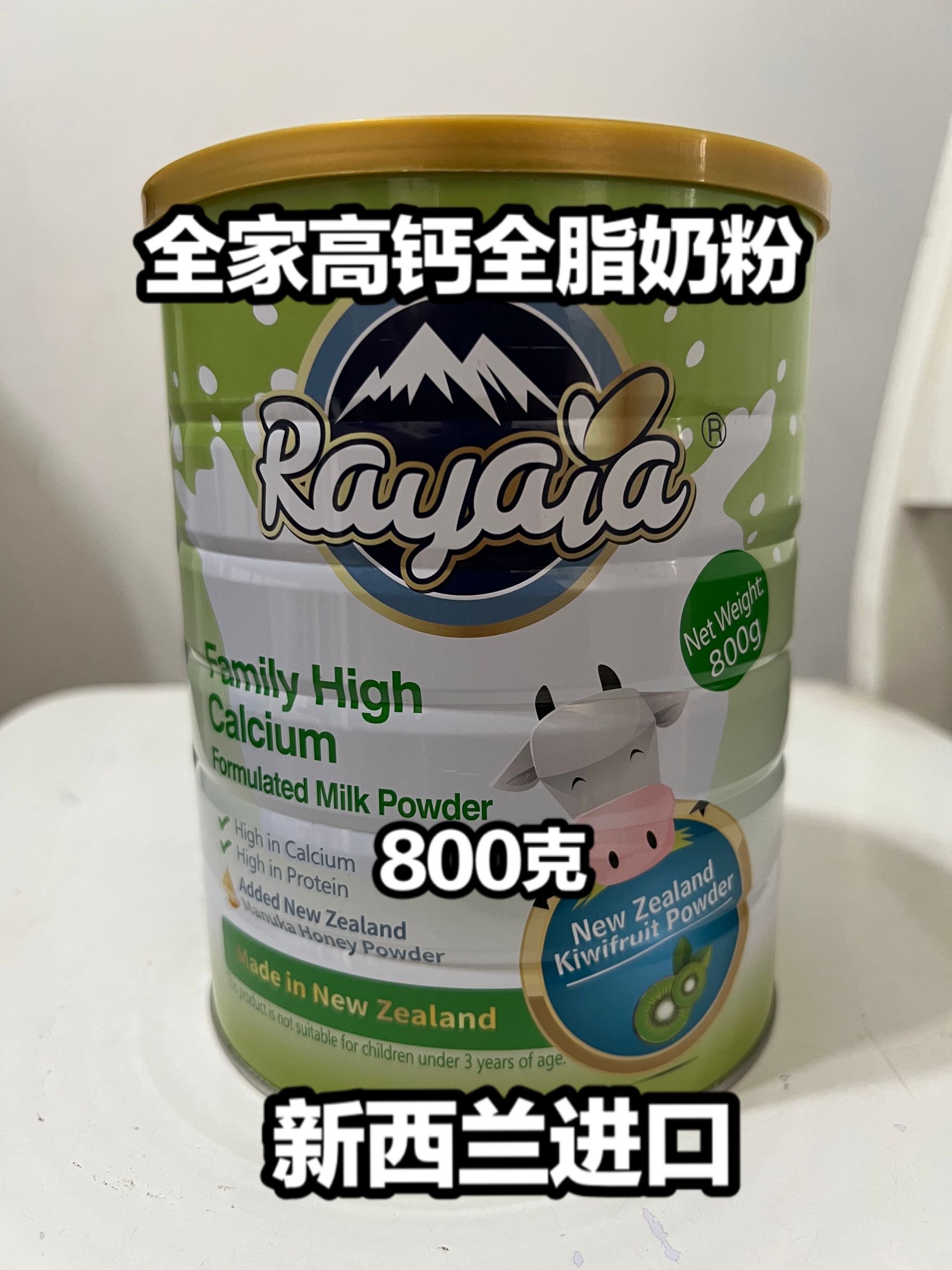 23-year-old adult full-fat milk powder expiring in March 2023, New Zealand imported whole family high calcium milk powder 800g