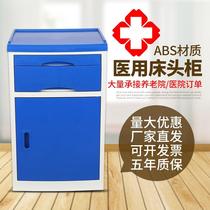 Hospital bedside table medical ward bedside table special inpatient department same ABS bedside table nursing home bedside table